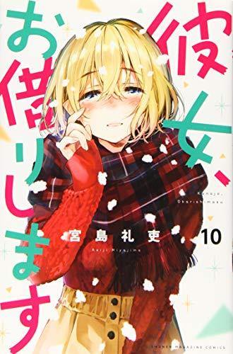 Rent-A-Girlfriend (Kanojo, Okarishimasu) 10 - Manga