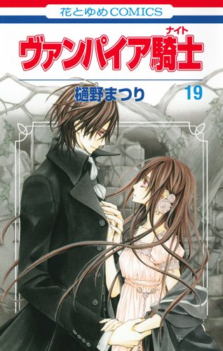 Vampire Knight 19