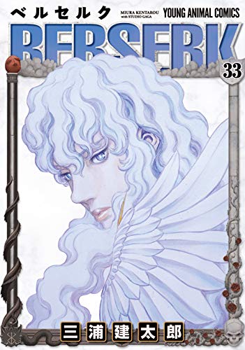 Berserk 33
