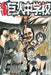 Attack on Titan: Junior High 1 - Japanese Book Store