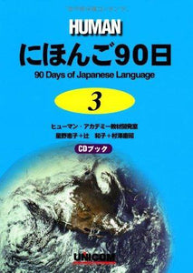 90 Days of Japanese Language 3 CD Book - Learn Japanese