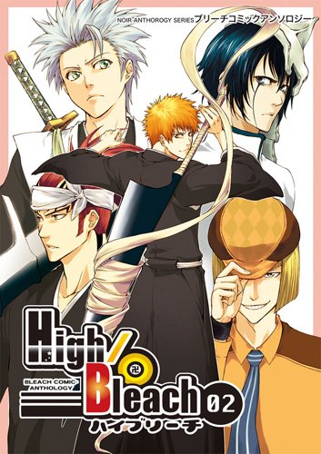 High Bleach 2 - Bleach Comic Anthology