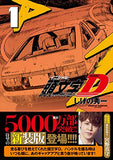 New Edition Initial D 1