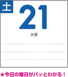 New Japan Calendar 2023 Wall Calendar 100 Years Old Life NK63
