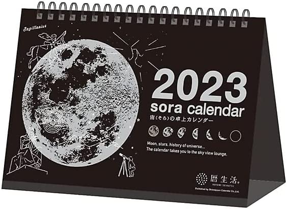 New Japan Calendar 2023 Desk Calendar Sora Calendar Black NK8951-4