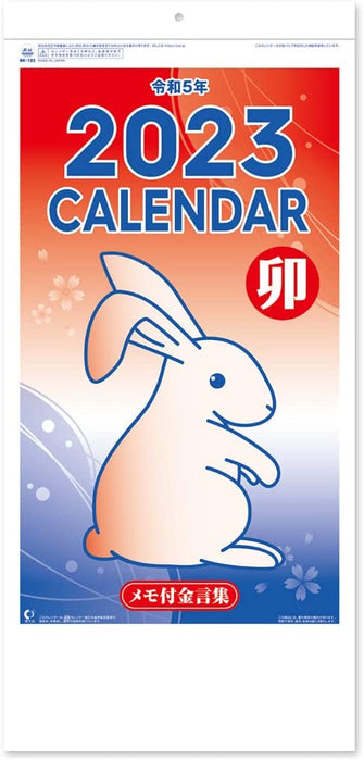 New Japan Calendar 2023 Wall Calendar Collection of Famous Sayings with Memo 3 colors NK182