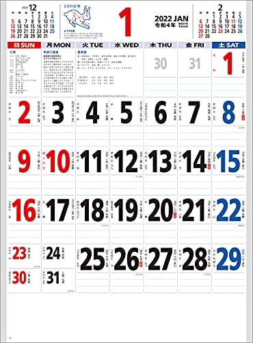 New Japan Calendar Moji Monthly Table with Sign of Zodiac (3 Colors) 2022 Wall Calendar CL22-1043 White