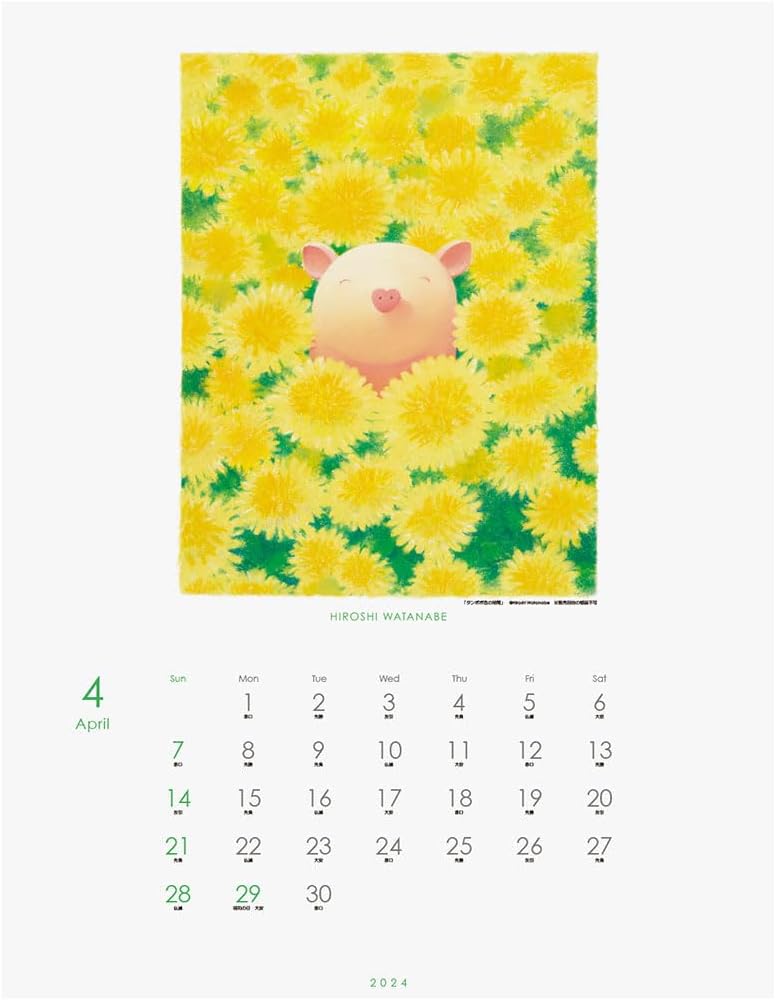 2024 Hiroshi Watanabe Calendar No.113