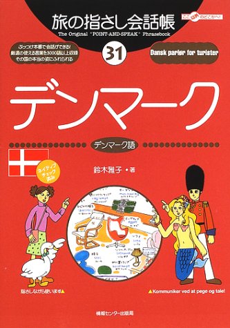 Tabi no Yubisashi Kaiwacho 31 Denmark (Danish) (Tabi no Yubisashi Kaiwacho Series)