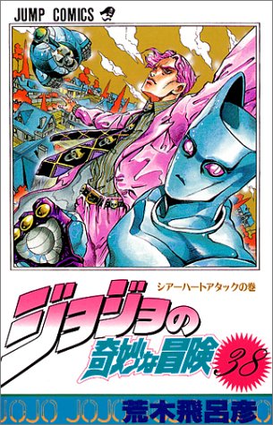 JoJo's Bizarre Adventure 38