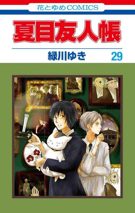 Natsume's Book of Friends (Natsume Yuujinchou) 29