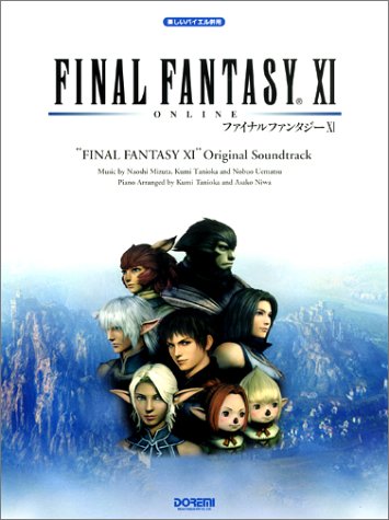 Tanoshii Beyer Heiyou FINAL FANTASY XI