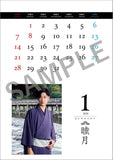 Hagoromo Ryoma Baba 2024 Desk Calendar CL24-0323