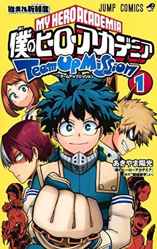 My Hero Academia Team Up Mission 1 - Japanese Book Store
