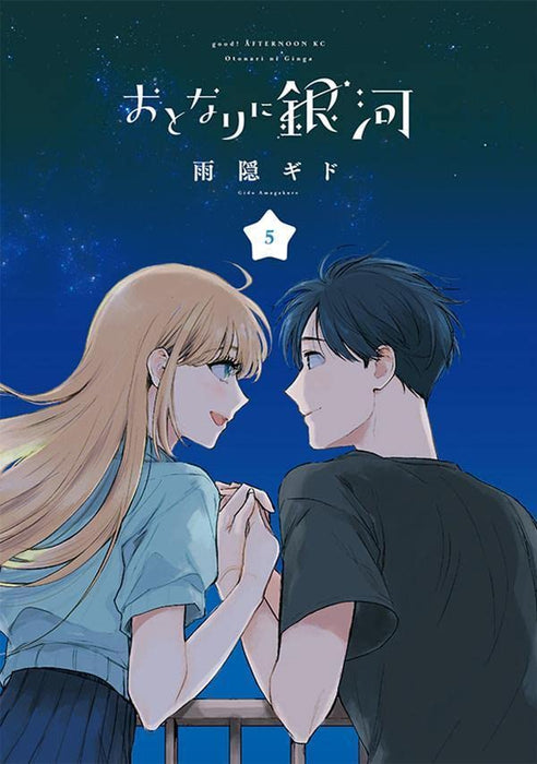 A Galaxy Next Door (Otonari ni Ginga) 5