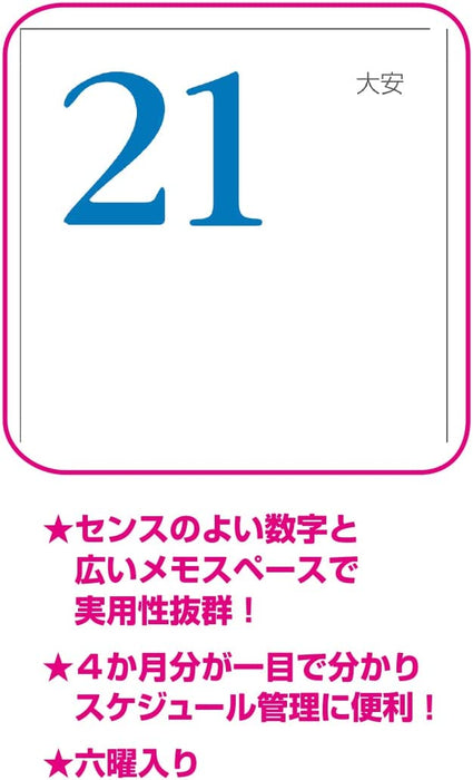 New Japan Calendar 2023 Wall Calendar Mild Color NK175