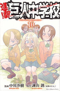 Attack on Titan: Junior High 10 - Japanese Book Store