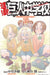 Attack on Titan: Junior High 10 - Japanese Book Store