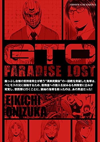 GTO: Paradise Lost 16