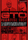 GTO: Paradise Lost 16