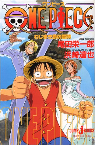 ONE PIECE Clockwork Island Adventure
