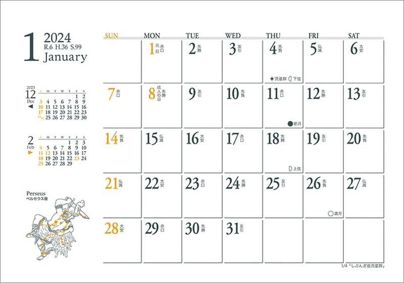 Todan 2024 Desk L Calendar Luna CL24-1022