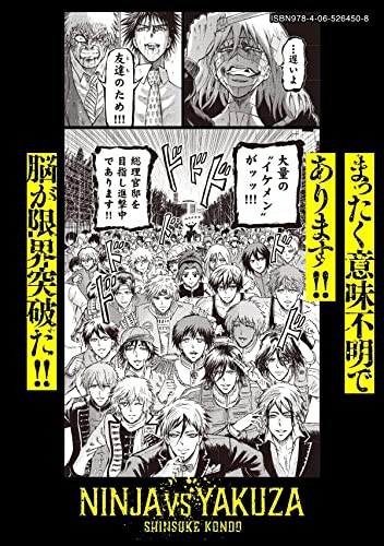 Ninja to Gokudou 8