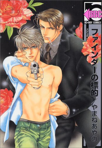 Finder no Hyouteki New Edition