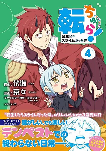 Tenchura! Tensei Shitara Slime Datta Ken 4