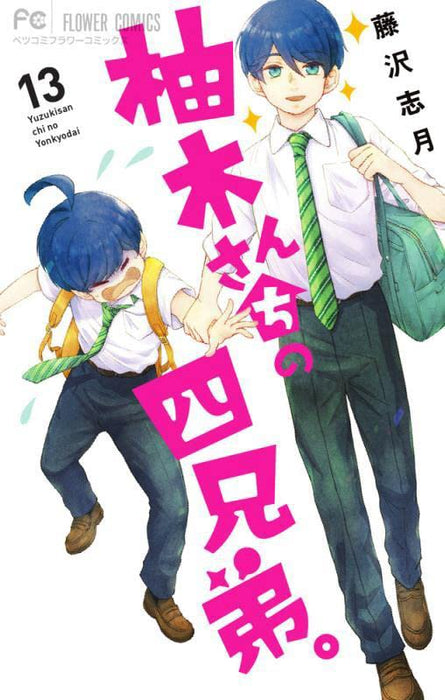 Yuzuki-san Chi no Yon Kyoudai. 13