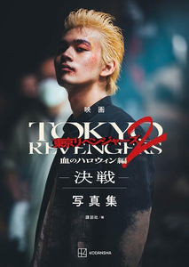 Movie Tokyo Revengers 2: Bloody Halloween - Hessen - Photobook