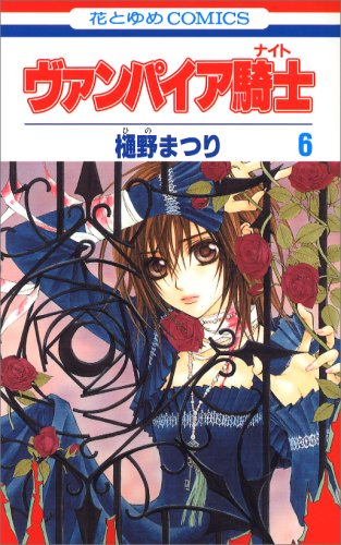 Vampire Knight 6