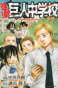Attack on Titan: Junior High 3 - Japanese Book Store