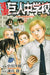 Attack on Titan: Junior High 3 - Japanese Book Store