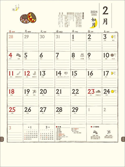 Todan 2024 Wall Calendar Chotto Wa na Kurashi no Koyomi CL24-1004