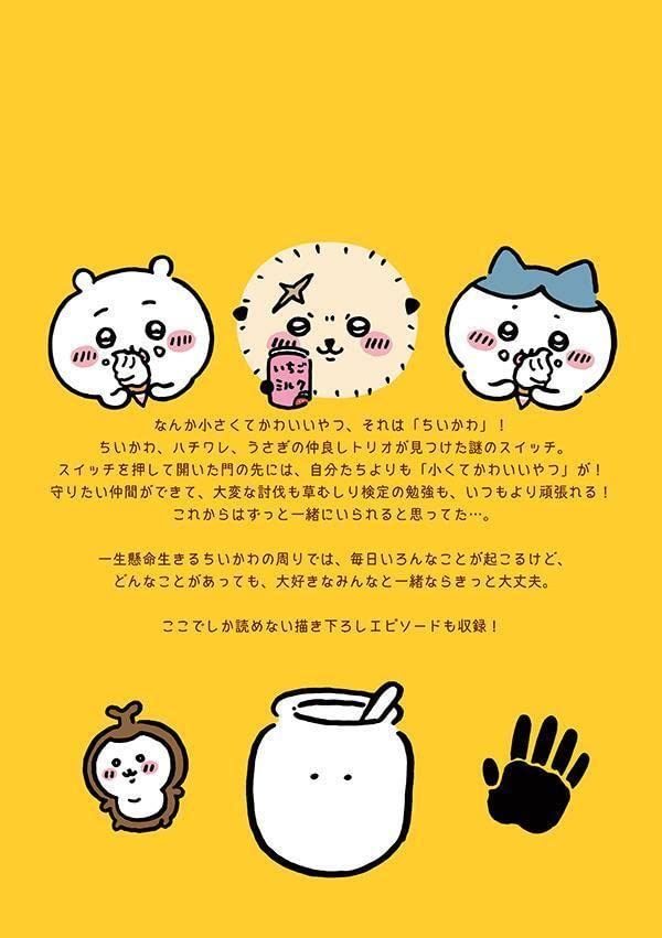 Chiikawa: Nanka Chiisakute Kawaii Yatsu 3 Special Edition with Fun and Playable Karuta