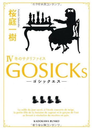 GOSICKs IV Fuyu no Sacrifice