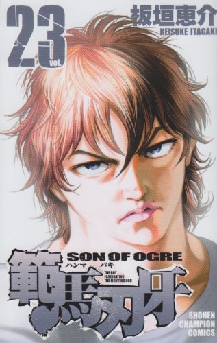 Hanma Baki: Son of Ogre 23