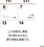 New Japan Calendar 2024 Desk Auspicious Day Calendar NK-8950