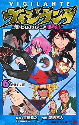 VIGILANTE 6 My Hero Academia ILLEGALS