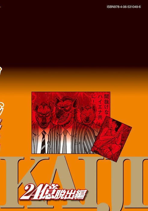 Tobaku Datenroku Kaiji 24Oku Dasshutsu-hen 22