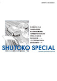 Shutoko SPL 10