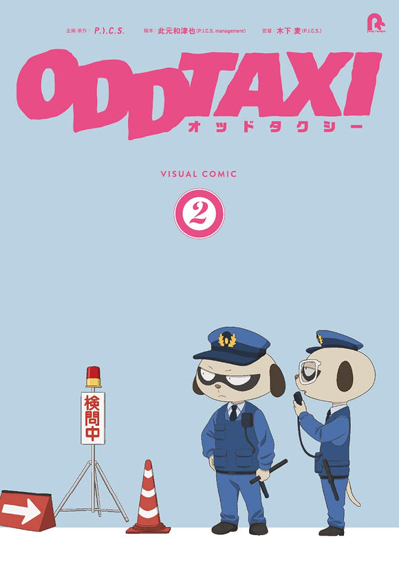 Odd Taxi Visual Comic 2