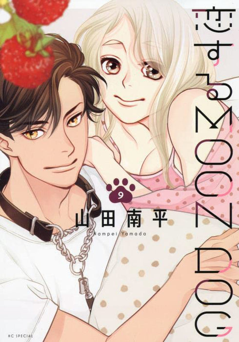 Koi Suru MOON DOG 9