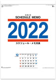New Japan Calendar 2022 Wall Calendar Schedule Memo Monthly Table NK193
