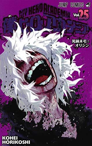 My Hero Academia 25 - Japanese Book Store