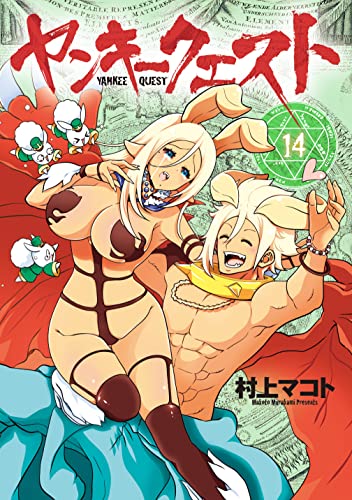 Yankee Quest 14