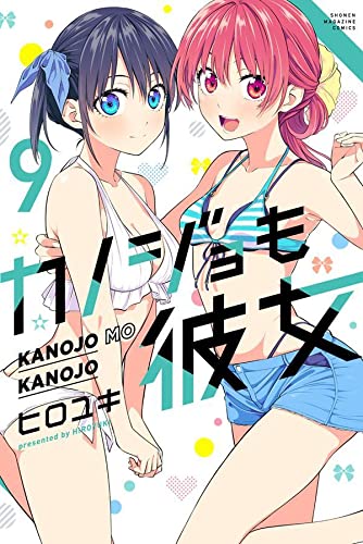 Girlfriend, Girlfriend (Kanojo mo Kanojo) 9