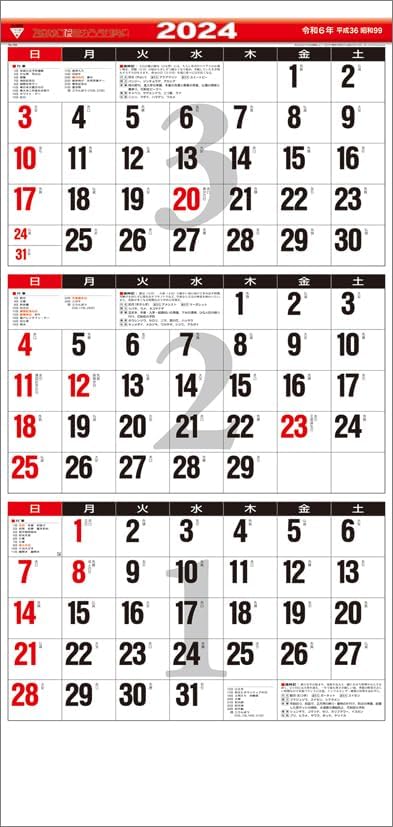 Todan 2024 Wall Calendar 3-Month Moji (15 Months / From Bottom to Top Type) CL24-1034