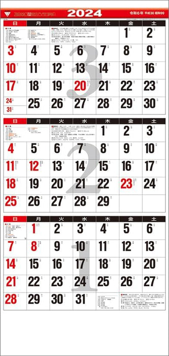 Todan 2024 Wall Calendar 3-Month Moji (15 Months / From Bottom to Top Type) CL24-1034